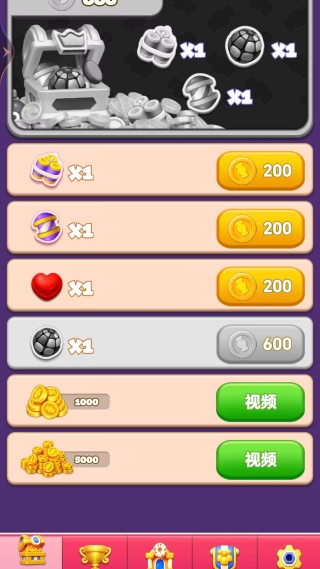 闯关乐无穷游戏