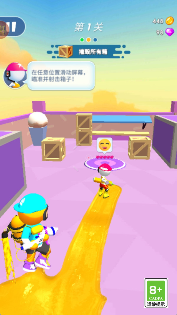 滋水特工队游戏