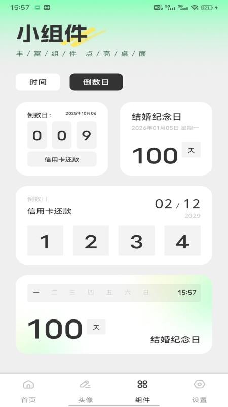 云盛花开app图3