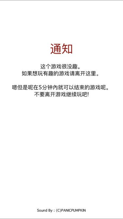 5分钟内结束的游戏