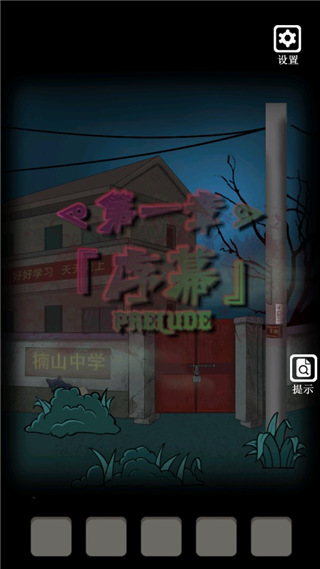禁忌学院手游图2