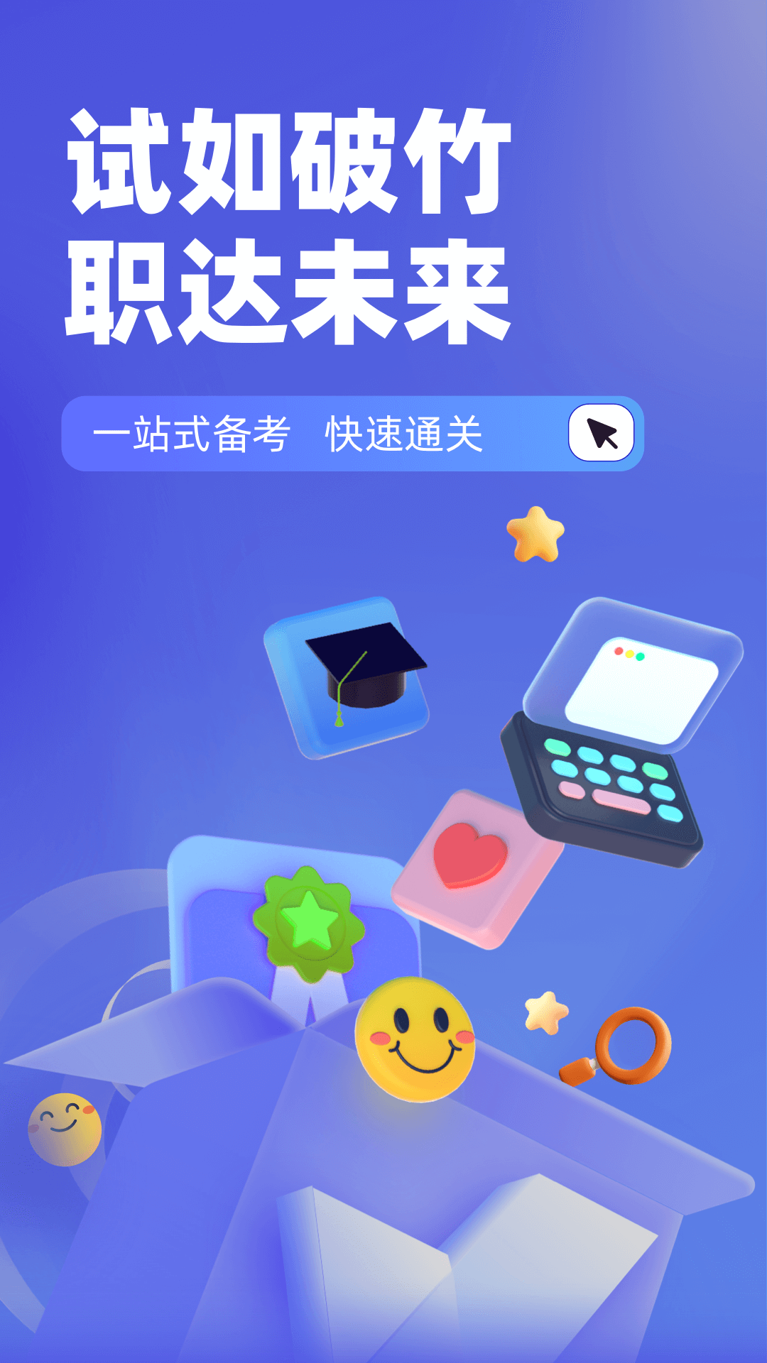 注册会计师考试聚题库app图3