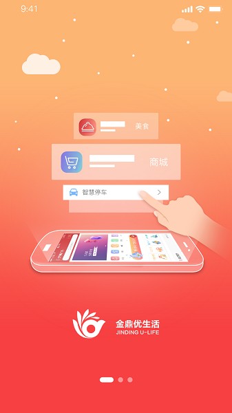 金鼎优生活app图2