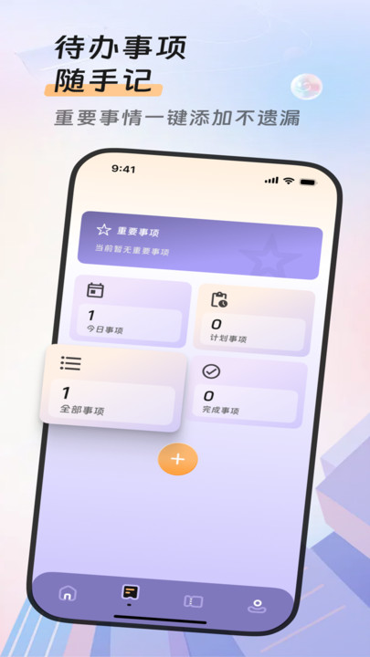 聚米流量站app图1