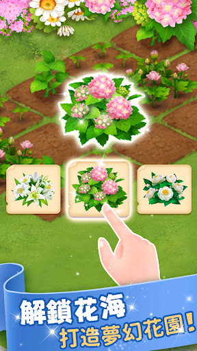 花庭物语游戏图2