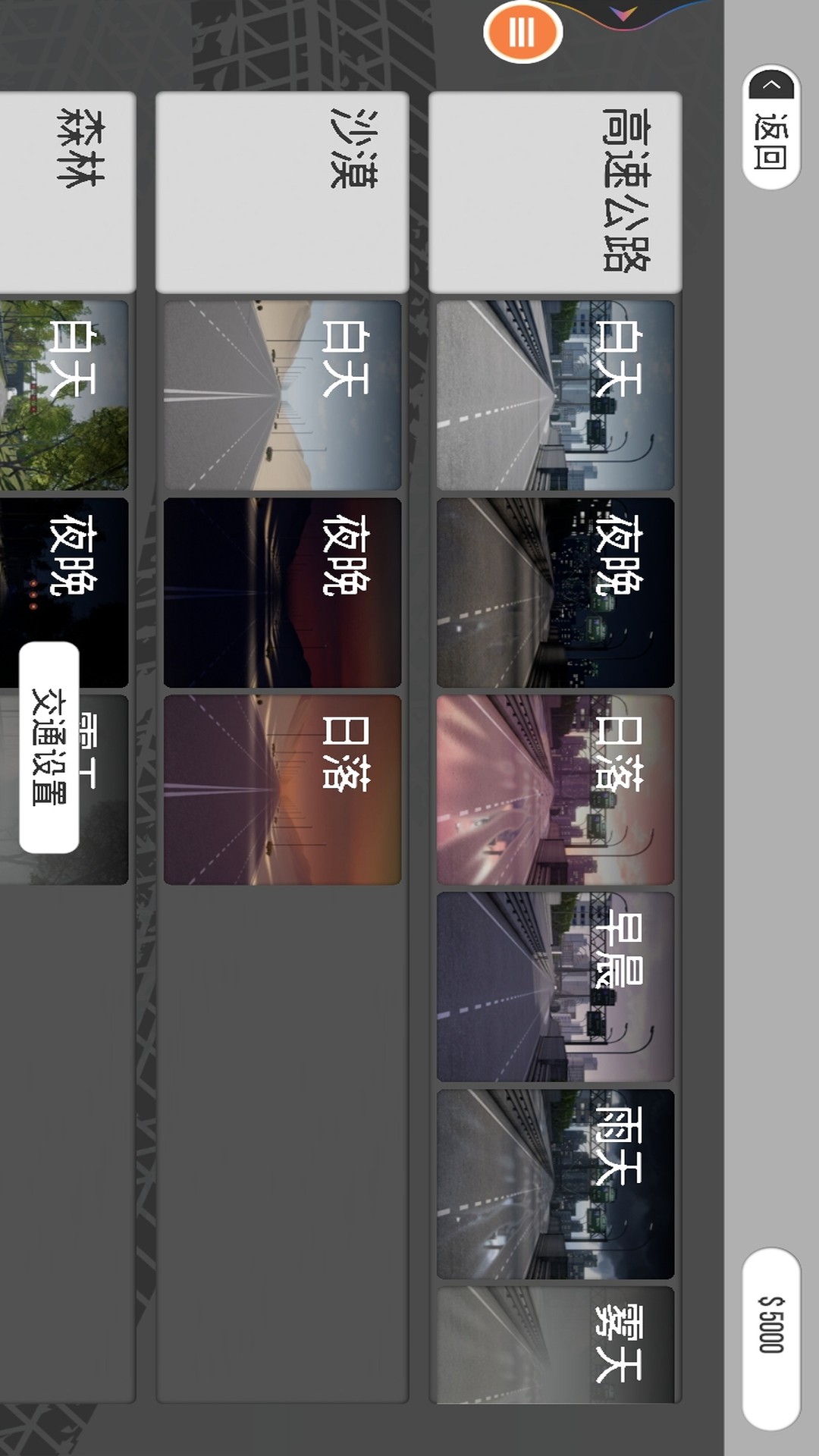 魅力飞车游戏图1