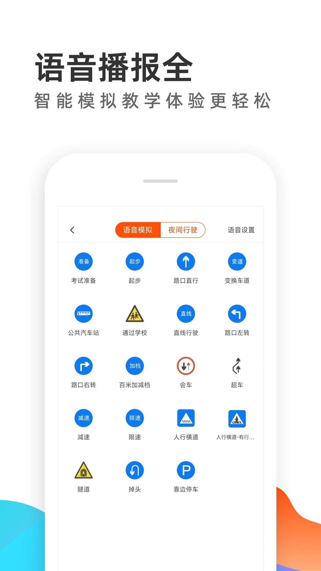 元贝教练app图1
