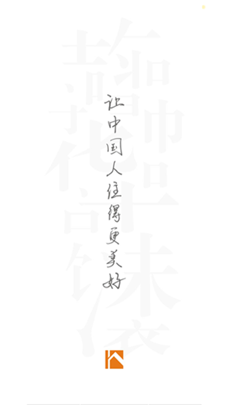 华浔管家软件图4
