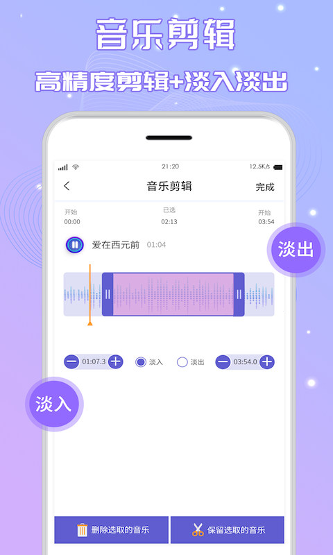 音频剪辑cut软件图4