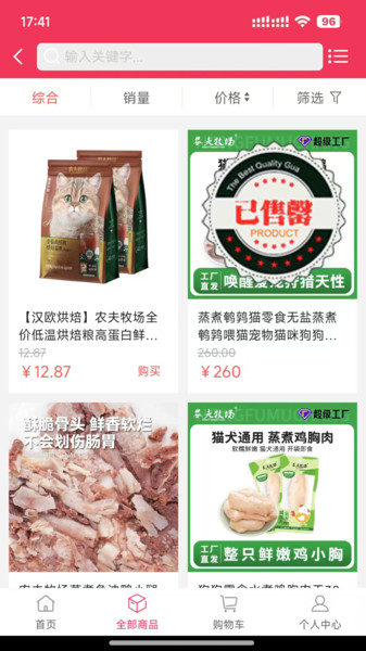 求索未来app图2