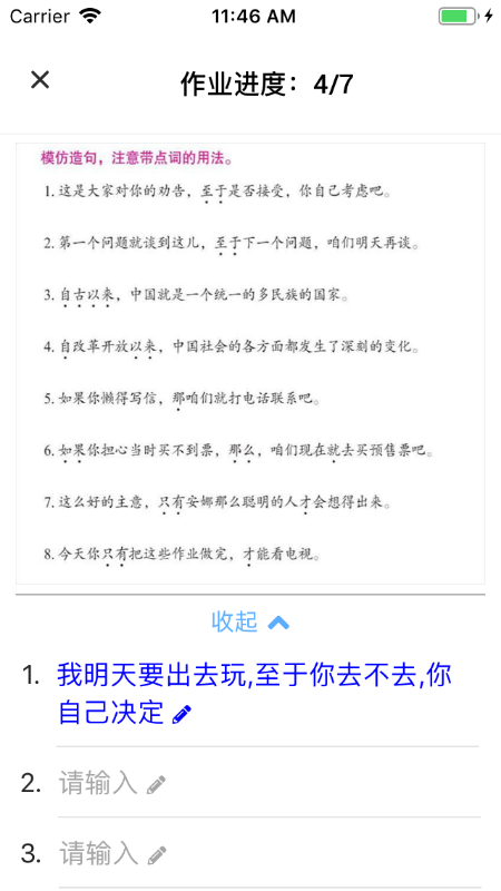易度最新版图3