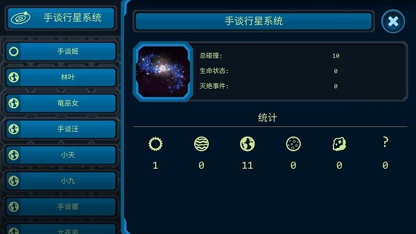 口袋里的宇宙游戏图3