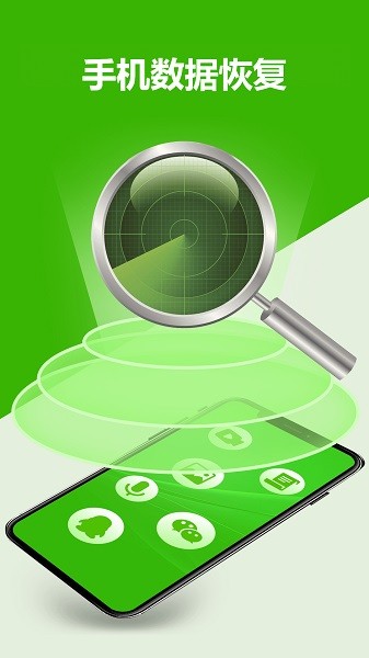 开心手机恢复大师app图2