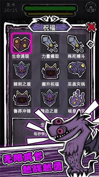 魔斗之门游戏图1
