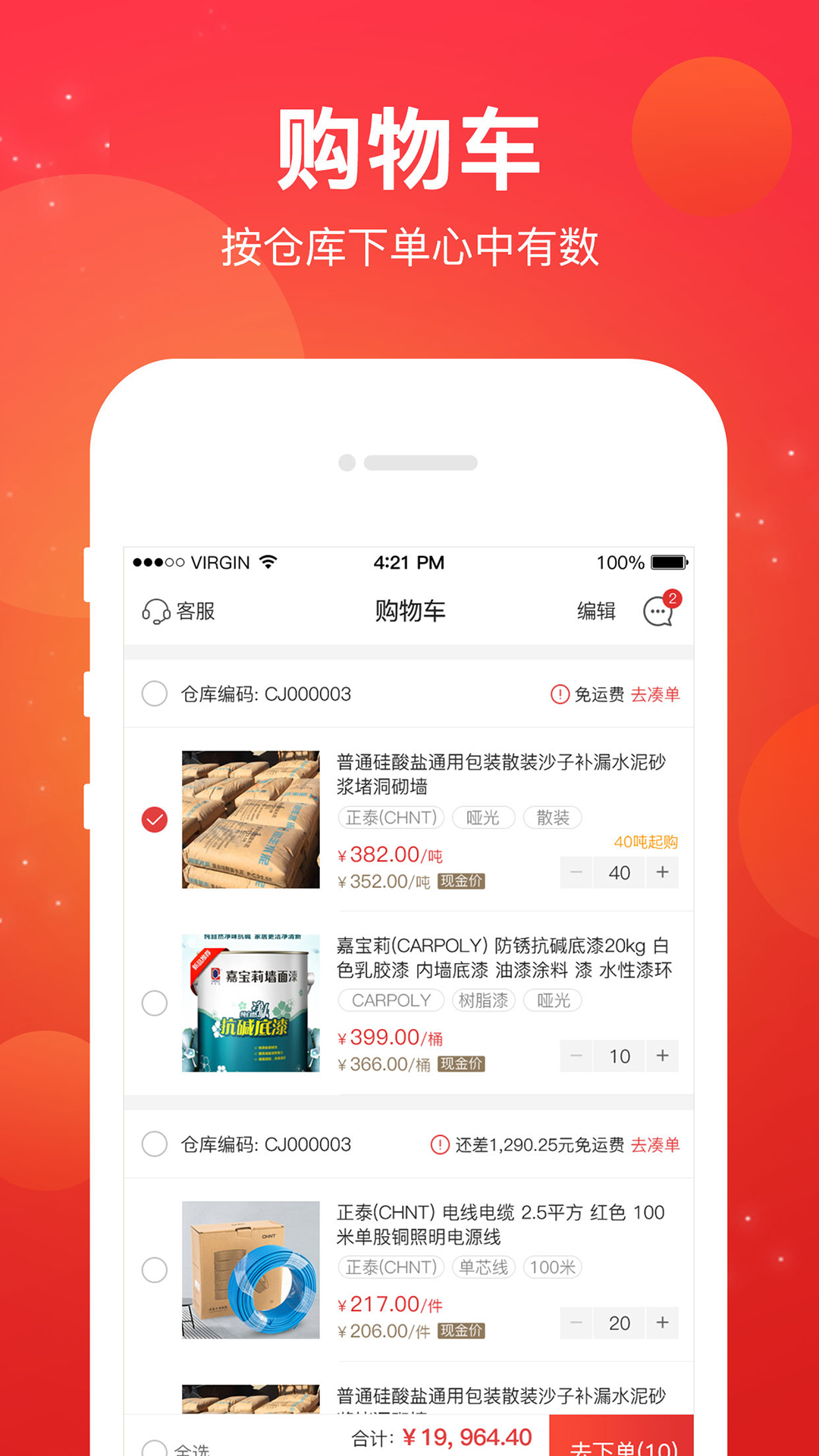 采材宝最新版图3
