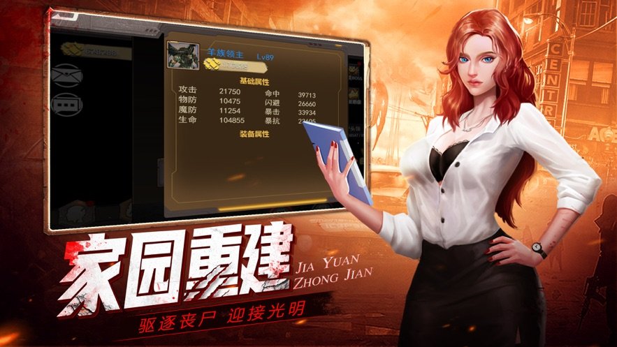 感染者进化游戏图2