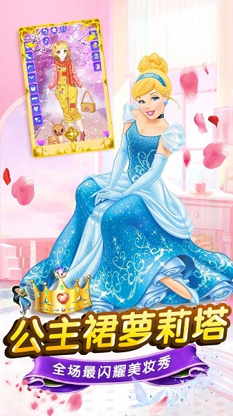 芭比公主彩妆日记游戏图1