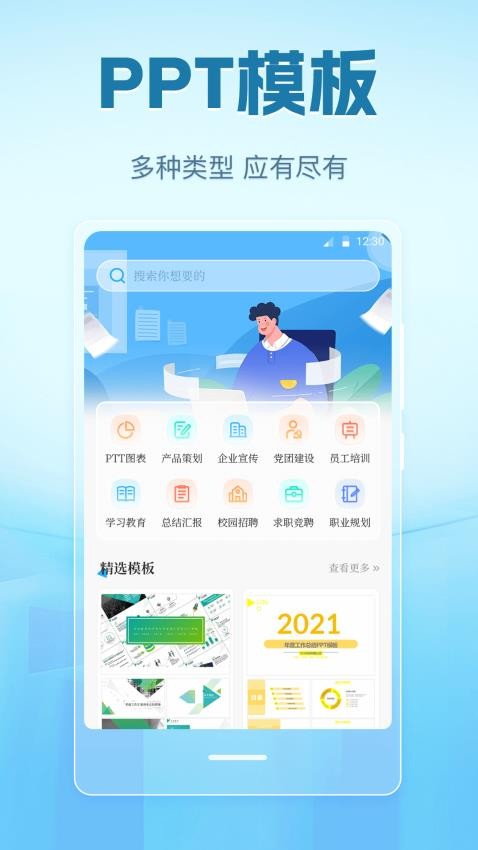 简历大全app图2
