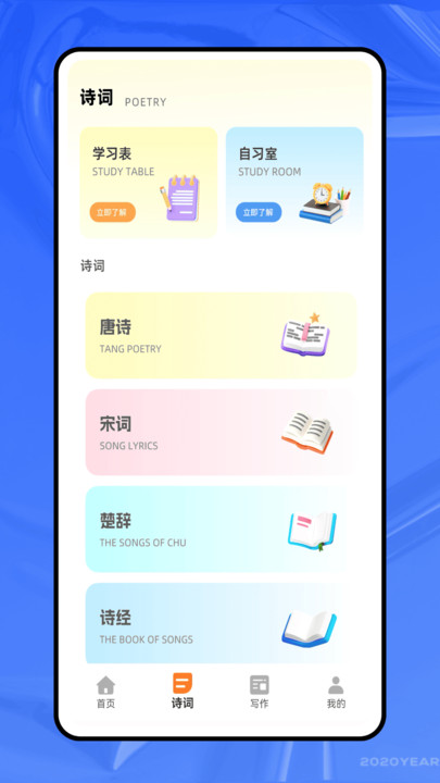 乐读语文app图1