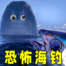 恐怖钓人面鱼游戏图标