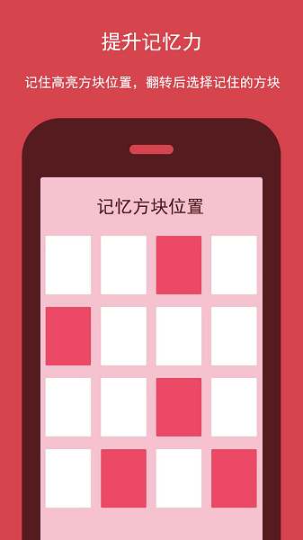 智优思维课堂app图3