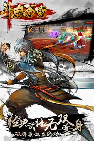 斗魔苍穹游戏图1