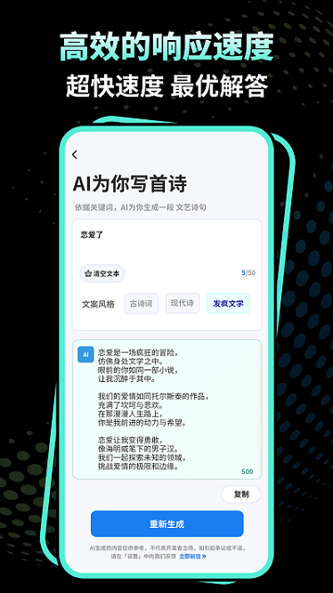 文案魔法师app图2
