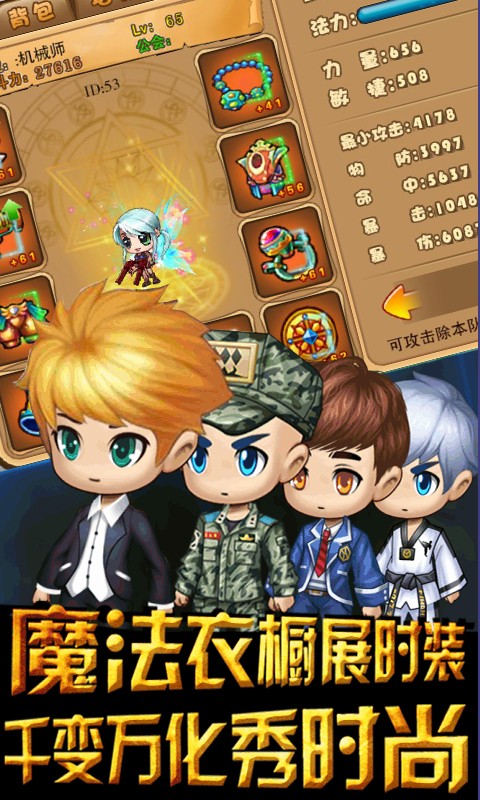 小小冒险队图1