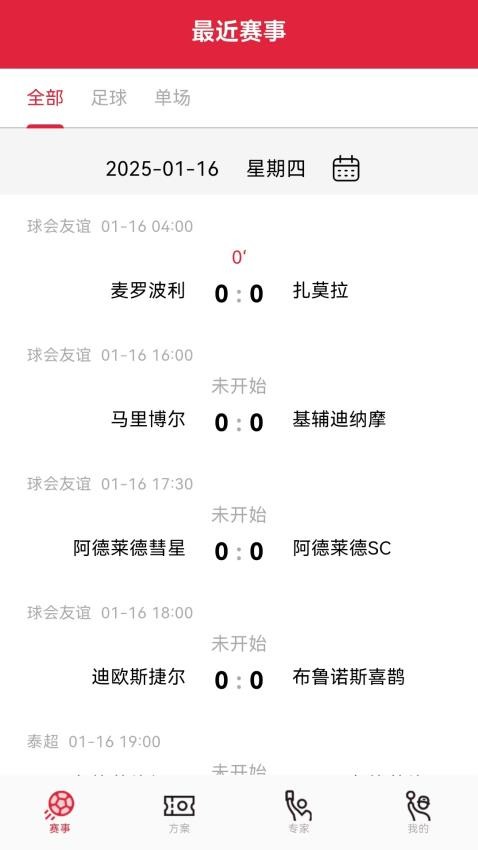 懂料帝app