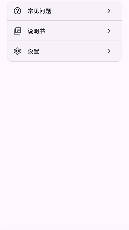 Ultra Life软件图3