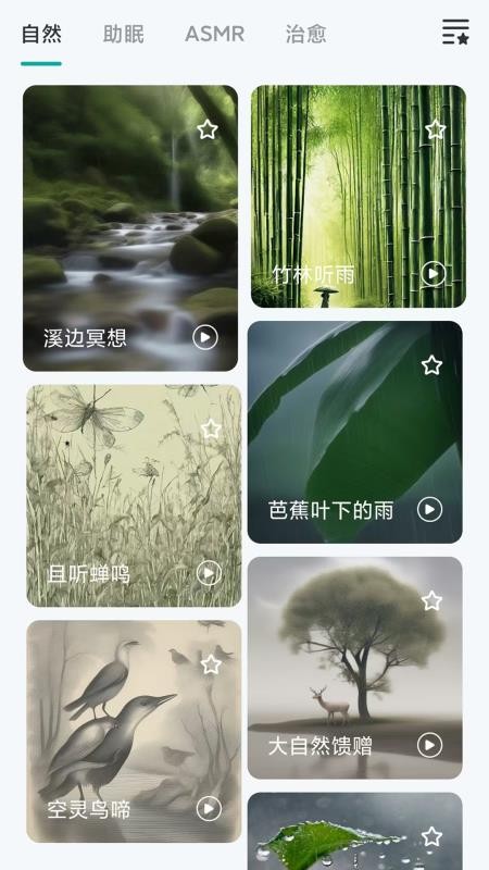 DEVIA Audio软件图3