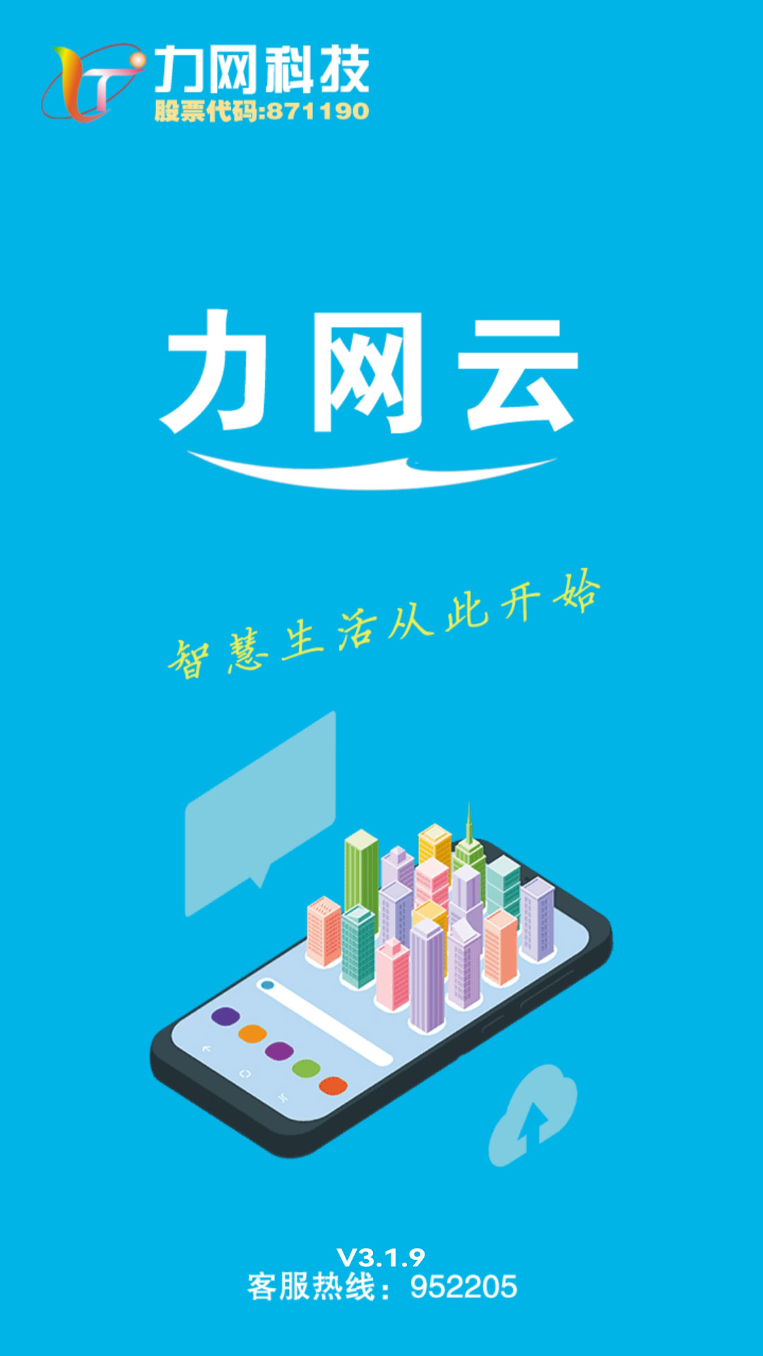 力网云官网版
