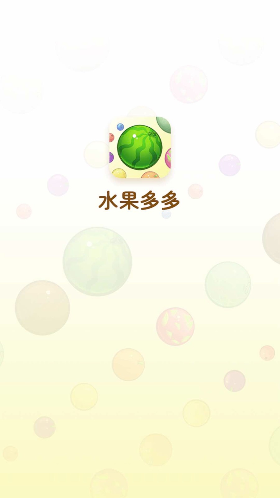 水果多多游戏