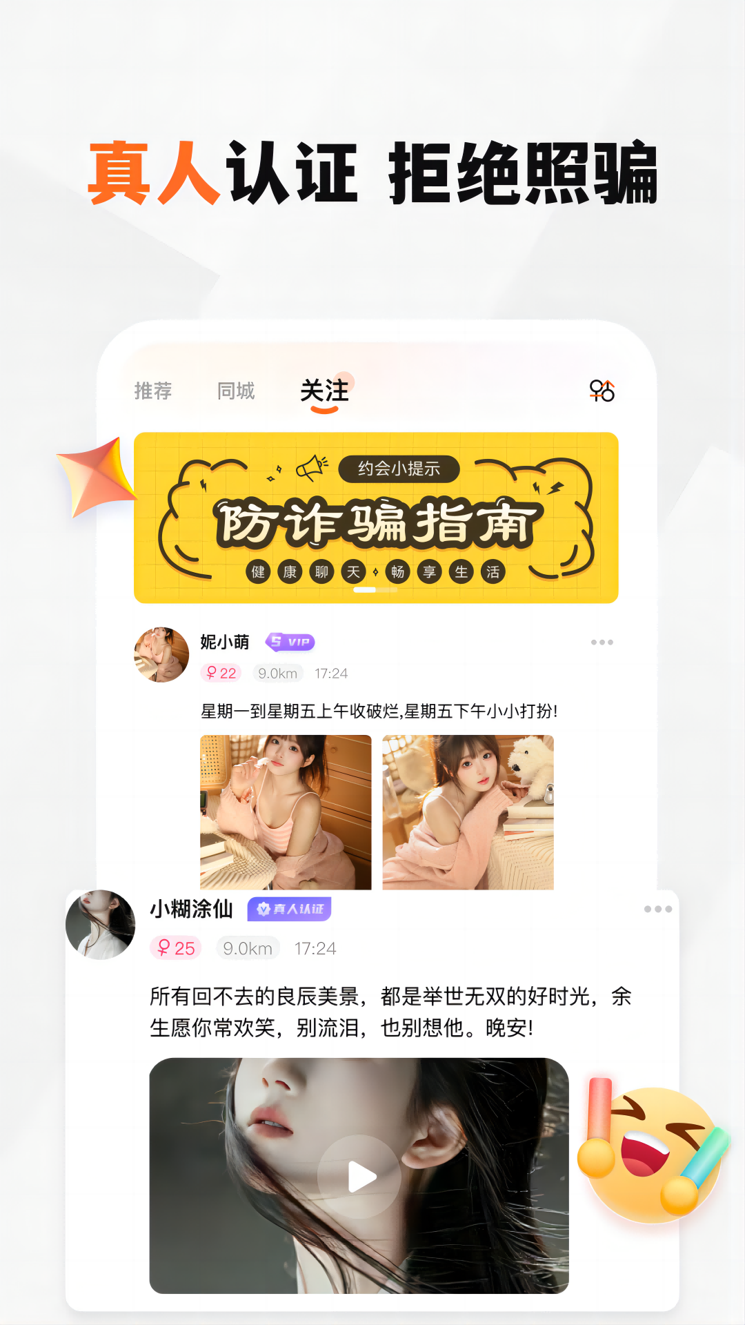新恋app图1