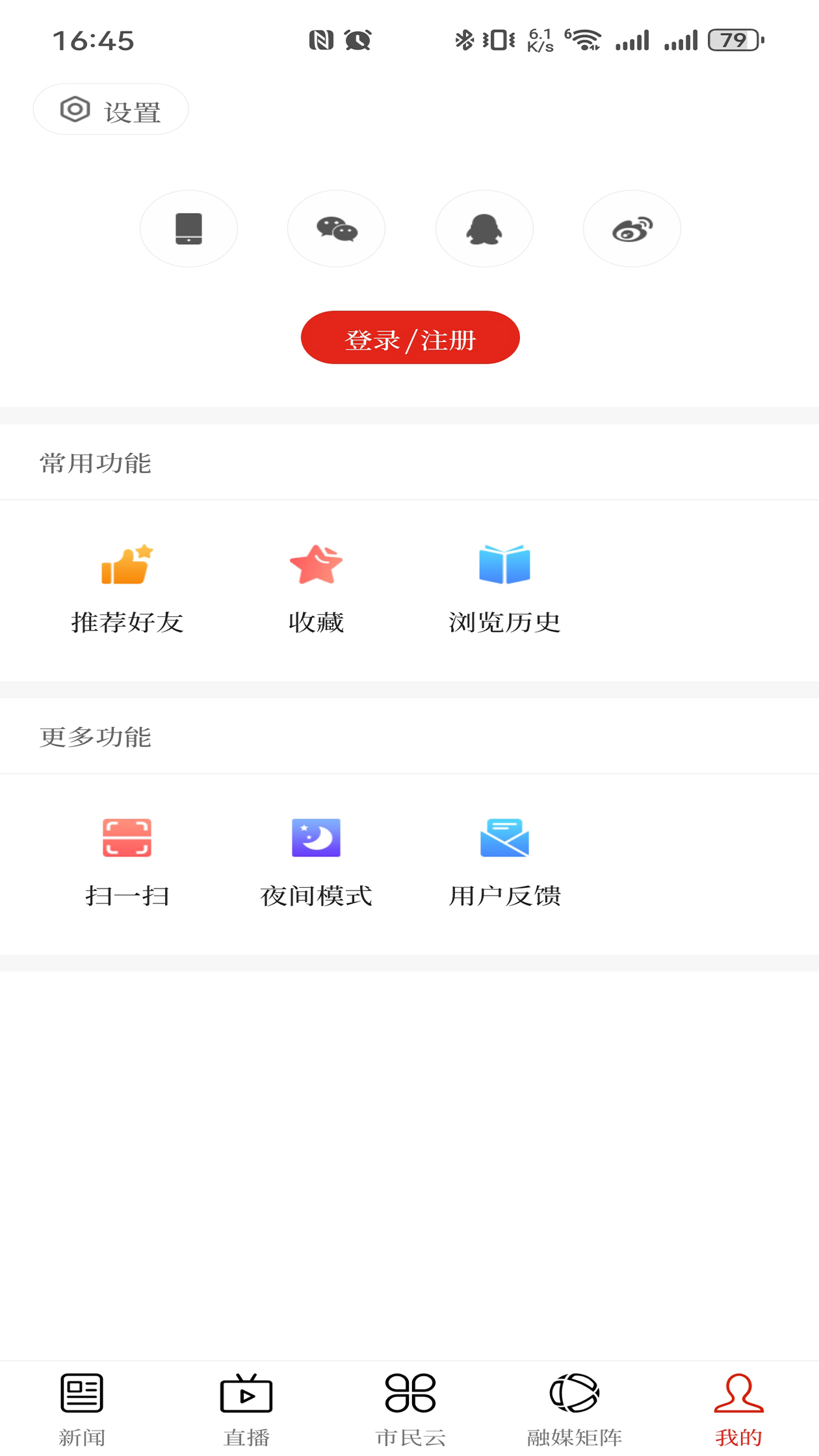 那曲融媒app