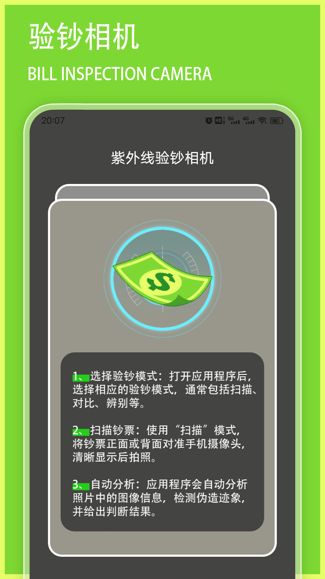 紫外线相机软件图4