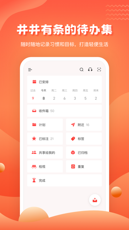 1TodoS软件图4