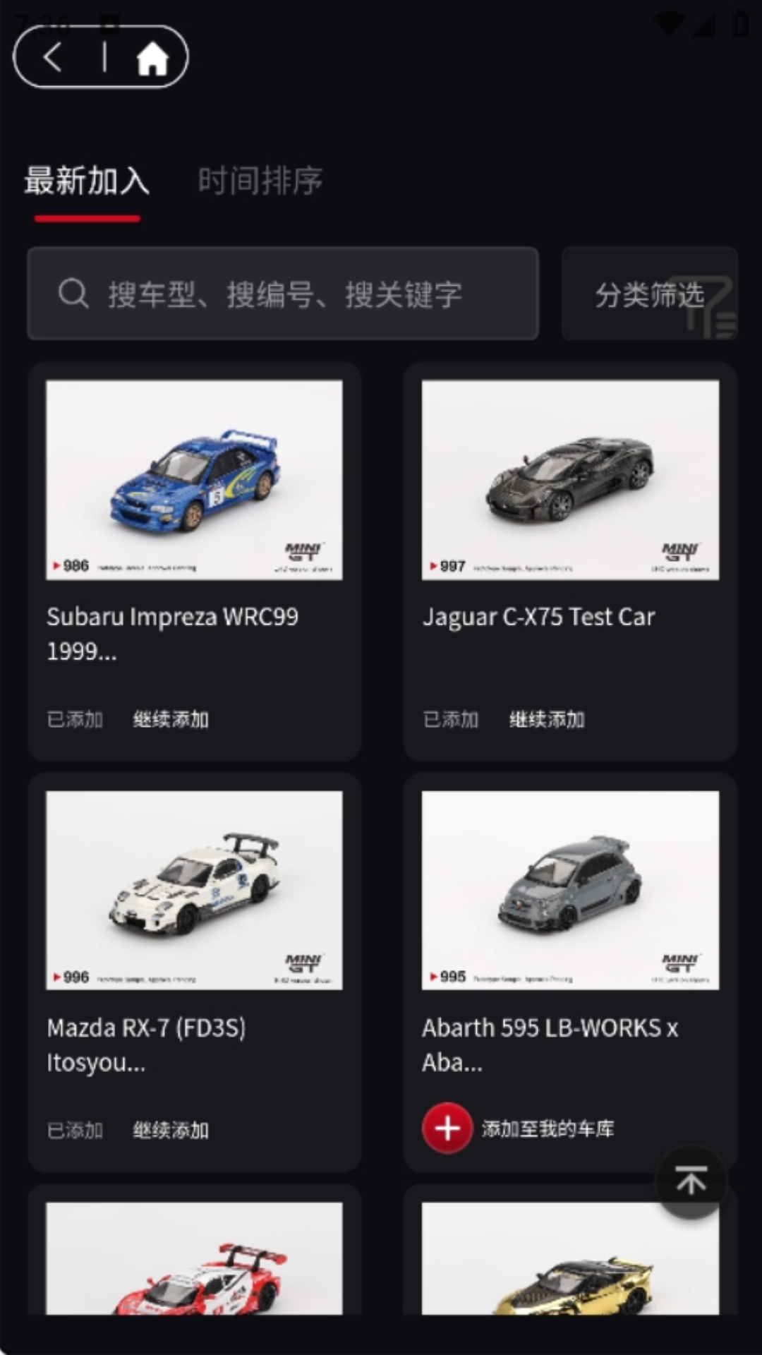 车仔助手app图1