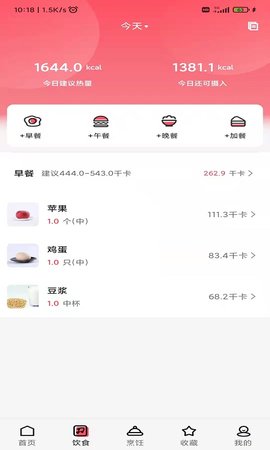 厨翼app图3