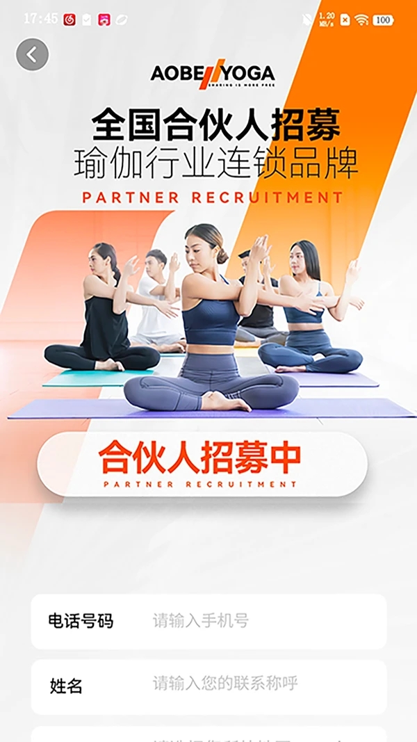 奥本运动安卓版图4