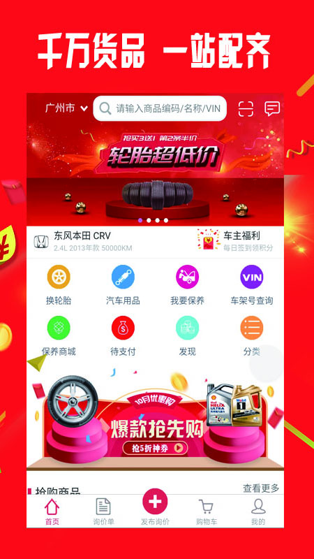 小配配齐app图4
