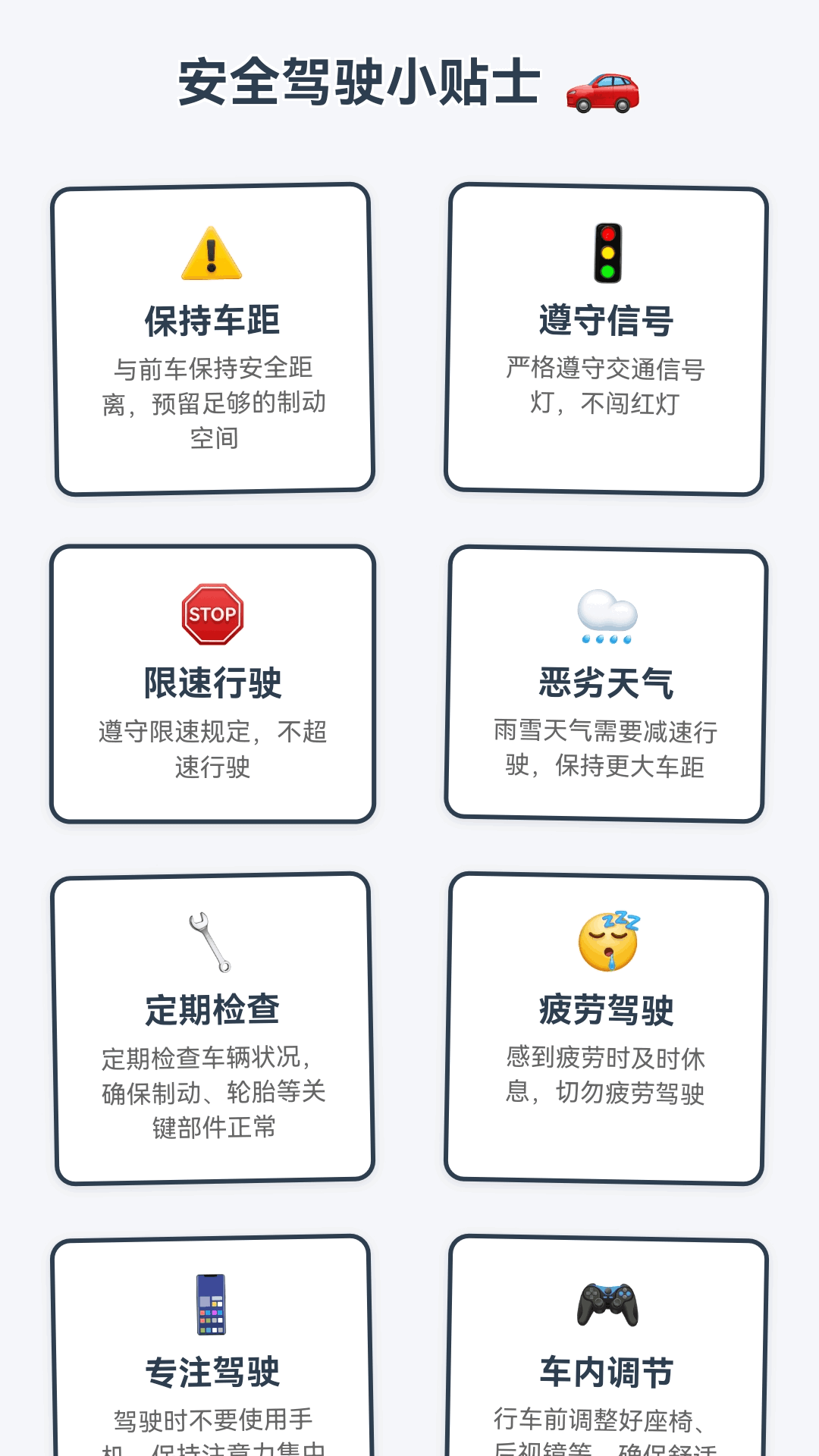 全球定位系统app
