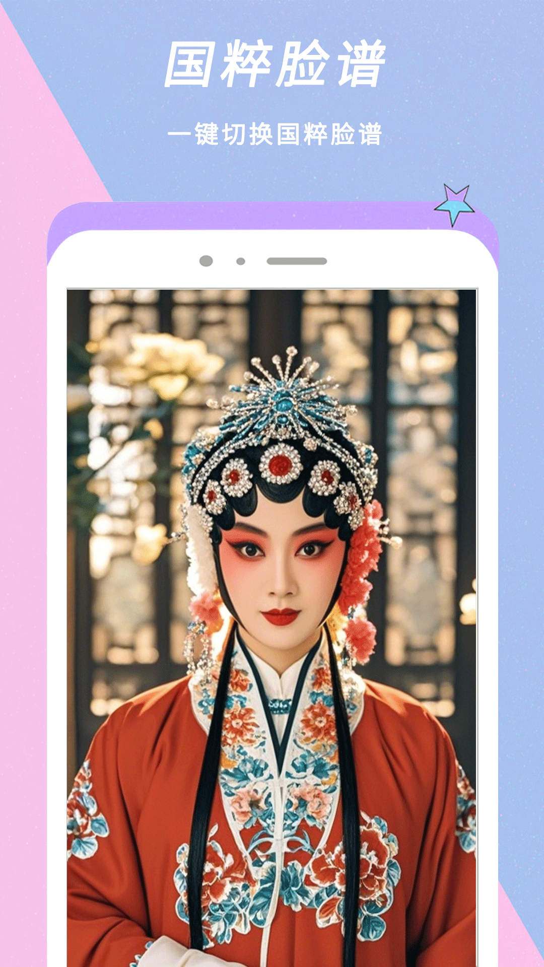 换脸+软件图1