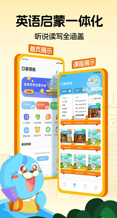 口袋领航阅读app图4