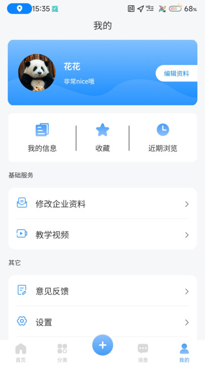 集材通最新版图2