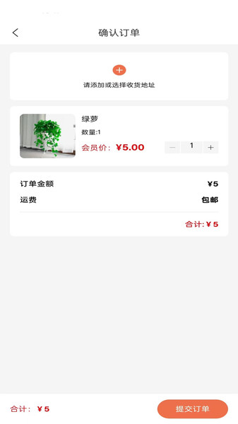 鑫盛福app图3