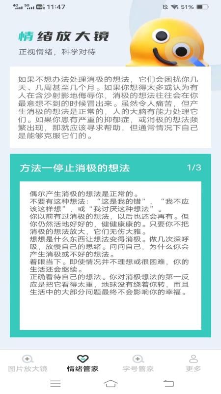 神奇放大镜app图3