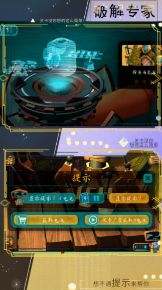 小小勇者专家游戏图2