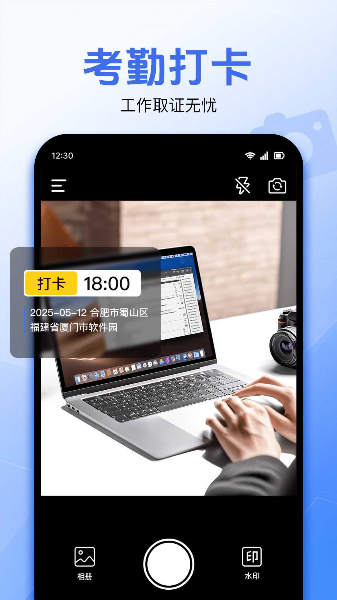今日打卡免费水印app图1