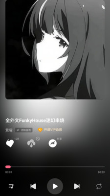 DJ串烧库app图1